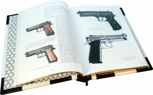 Подарочное издание "Боевые пистолеты мира"
