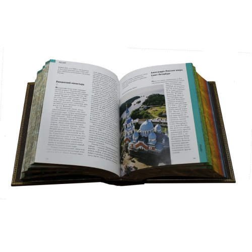 Книга «1000 священных мест планеты» в кожаном переплете