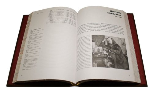 Книга «Речи, которые изменили Россию» в кожаном переплете