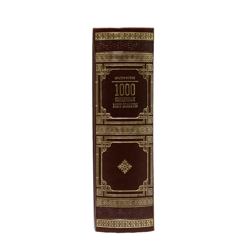 Книга «1000 священных мест планеты» в кожаном переплете
