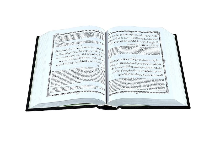 Книга: Коран. Перевод Османова