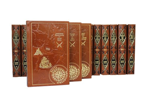 Подарочное издание "Бухта приключений (в 150-ти томах)"