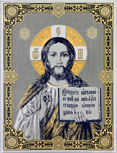 Настенная икона «Иисус Христос» г. Златоуст
