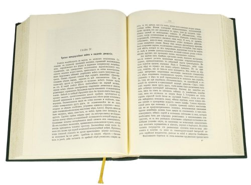 Книга «История Ислама (2 книги 4 тома, в футляре)» в кожаном переплете