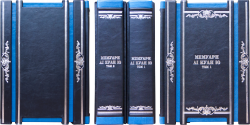 Лі Куан Ю. Мемуари (в 2-х томах)