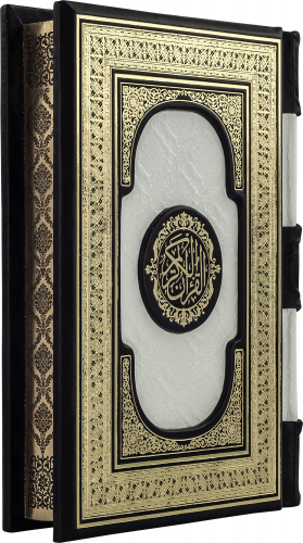 Подарочное издание "Коран (на арабском языке)"