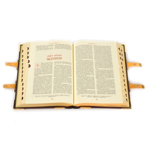 Библия «Подарочная»