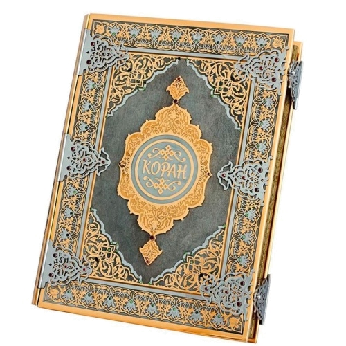 Книга «Коран» (издание 3) в кожаном переплете
