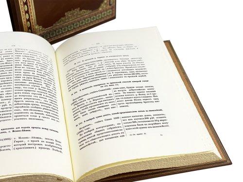 Подарочное издание "Книга кагала"( в футляре)