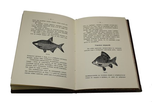 Подарочное издание "Руководство к ужению рыбы"