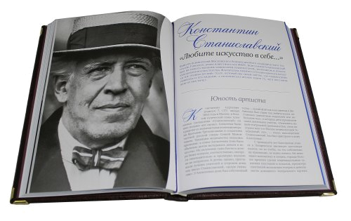 Подарочное издание "Русские, изменившие мир. От Крузенштерна до Сахарова."