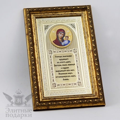 Православный оберег для дома "Божия Матерь"