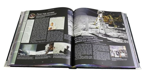 Книга «История космических полетов» (издание 2) в кожаном переплете
