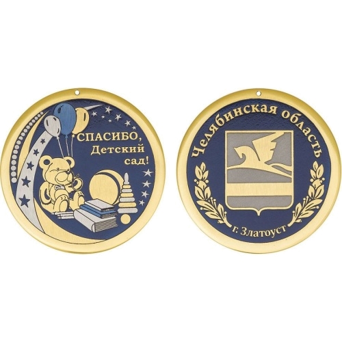 Медаль «Выпускнику детского сада»