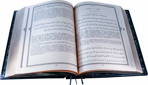 Священный Коран (в футляре)