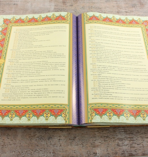 Книга «Коран» (Подарочное издание, издание 2) в кожаном переплете
