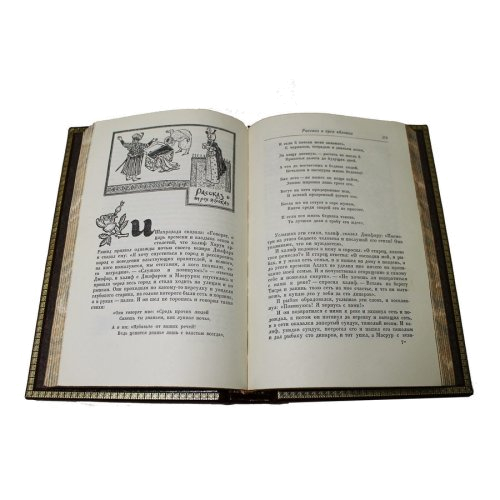 Книга «Тысяча и одна ночь в 8-ми томах» в кожаном переплете