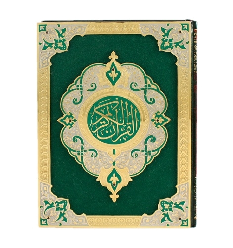 Книга «Коран» (издание 15) в кожаном переплете