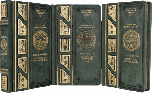 Виногродский Б. Искусство управления миром в 3 томах