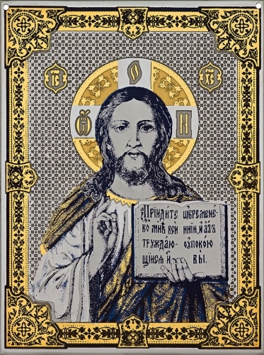 Настенная икона «Иисус Христос» (вариант 3) г. Златоуст