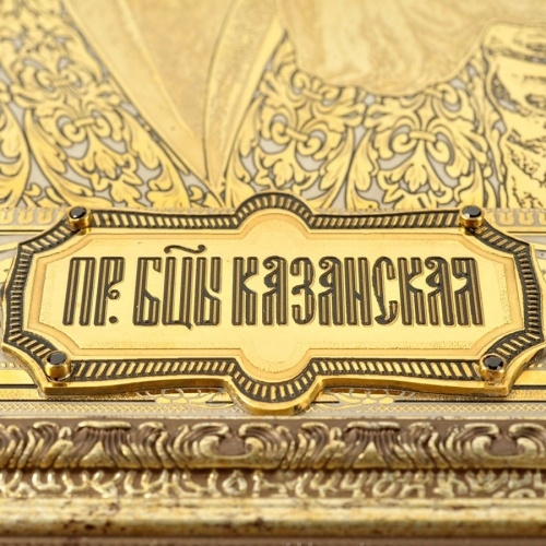 Икона «Казанская Богоматерь», вариант 2