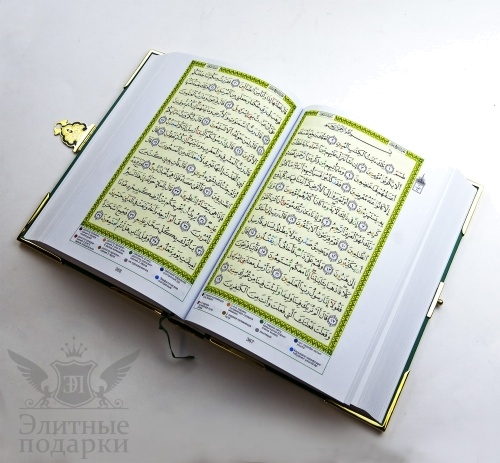 Книга "Коран" в кожаном переплете на русском языке