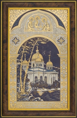 Настенная икона «Свято-Троицкий собор» г. Златоуст