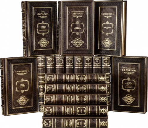 Библиотека «Великие Правители» (Gabinetto) (в 18-ти томах)