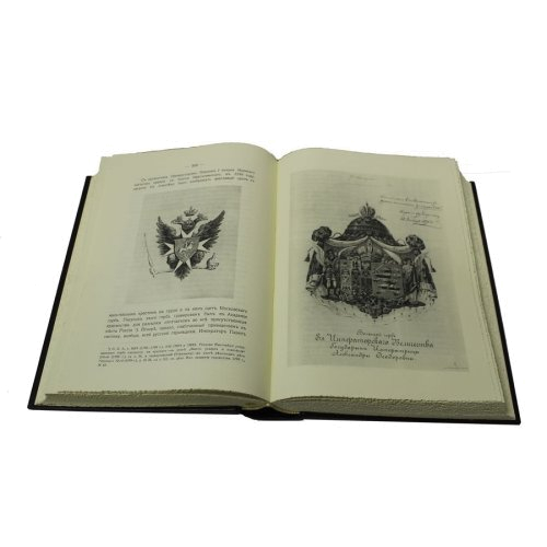 Книга «Исторiя Правительстующаго Сената за двести лет» в кожаном переплете