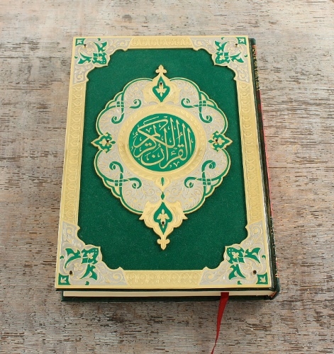 Книга «Коран» (издание 15) в кожаном переплете