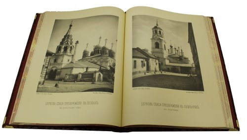 Подарочное издание "Москва, соборы, монастыри и церкви." (в коробе)