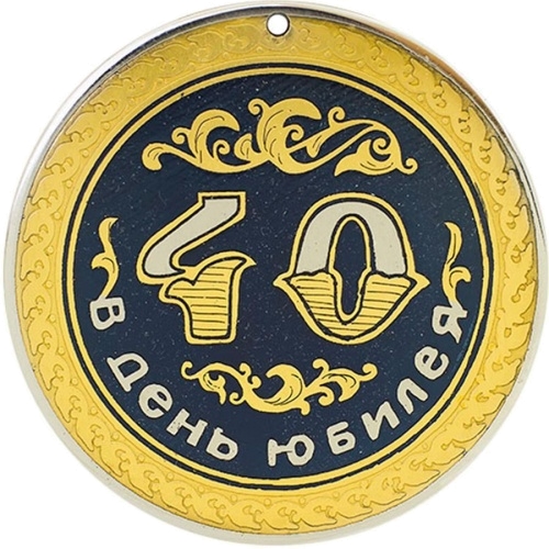 Медаль «Юбилейная»