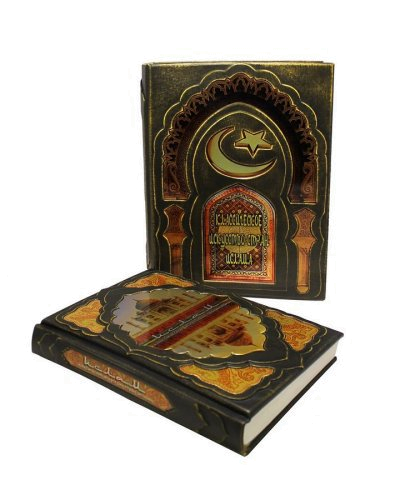 Книга «Классическое искусство стран ислама» в коробе.