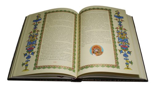 Книга «Русские святые. Жизнь и деяния» в кожаном переплете